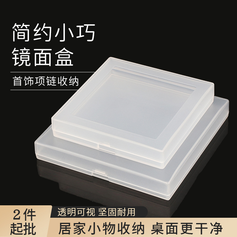 PP plastic box translucent injection packaging box hard plastic box optical lens box with cover jewelry storage wholesale