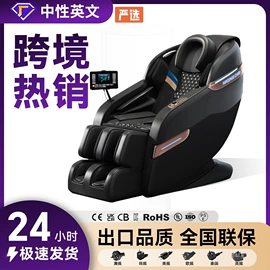 按摩椅