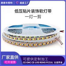 低压led自粘灯带5V12V24V120灯一灯一剪装饰画橱柜酒柜线条灯2835