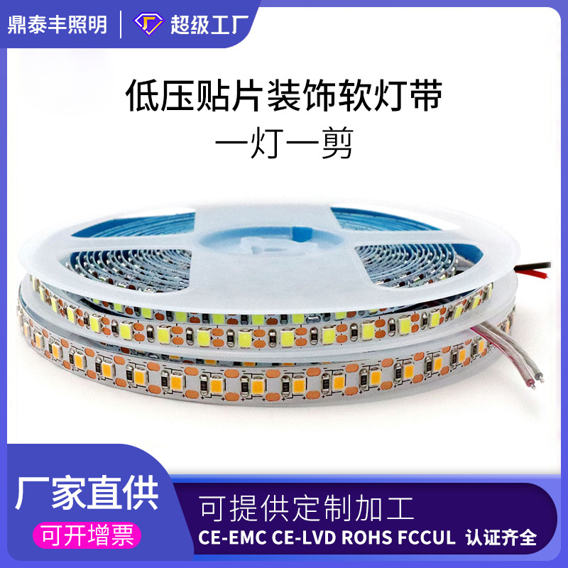 低压led自粘灯带5V12V24V120灯一灯一剪装饰画橱柜酒柜线条灯2835