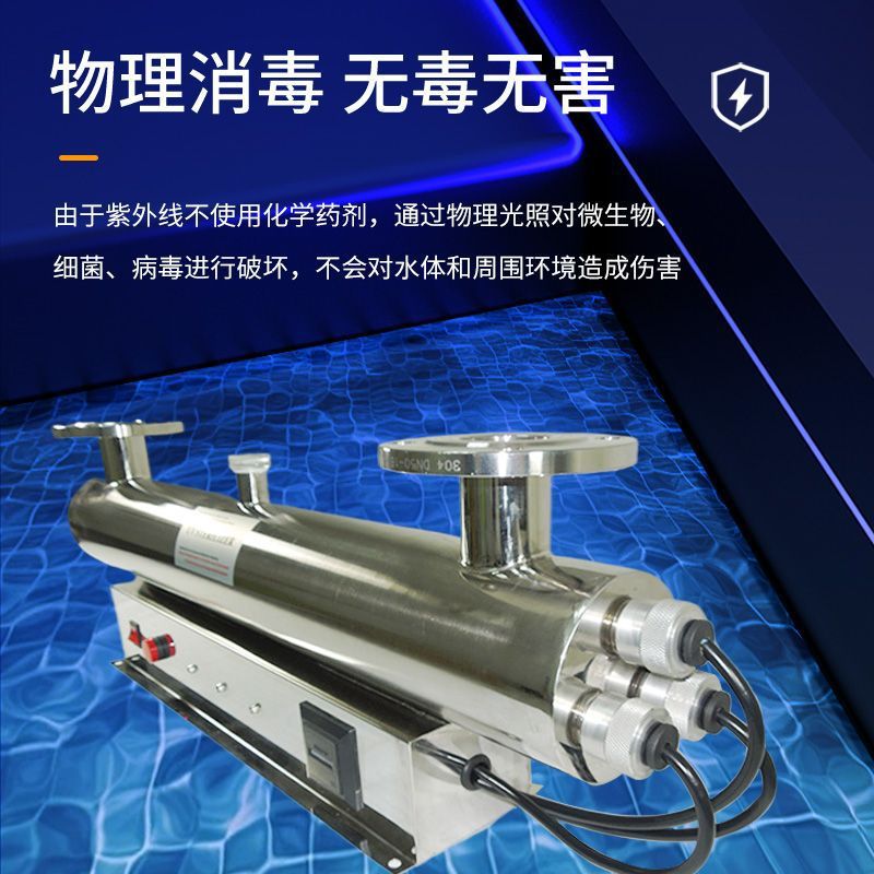Equipo de desinfección de piscina AQUA AIK esterilizador ultravioleta lámpara UV sobreflujo tipo tubería de tratamiento de agua