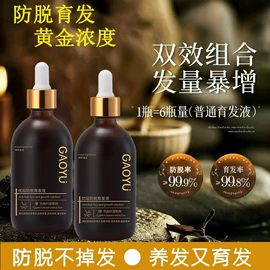 液态精华;精华油;面霜