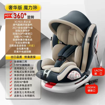 Simple Portable Seat 0-12 – Car child safety seat - magic-card-full-configuration-sunshade-full-package-sitting-and-lying-down