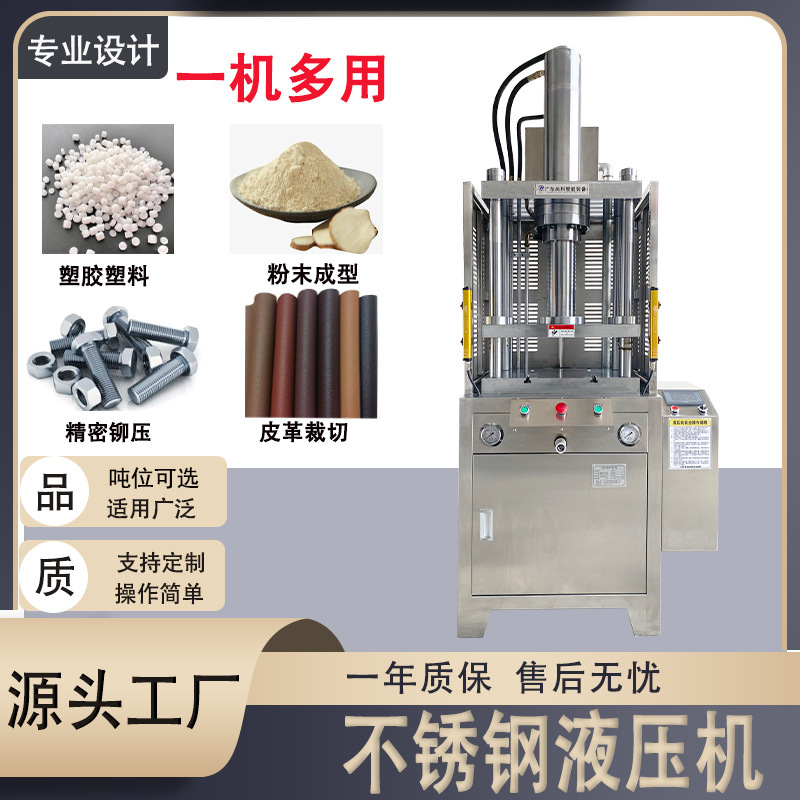 Manufacturer of Stainless Steel Four-Column Hydraulic Press, Food Processing Press, Brown Sugar Cube Press, Stainless Steel Hydraulic Press Manufacturer of Stainless Steel Four-Column Hydraulic Press, Food Processing Press, Brown Sugar Cube Press, Stainless Steel Hydraulic Press
