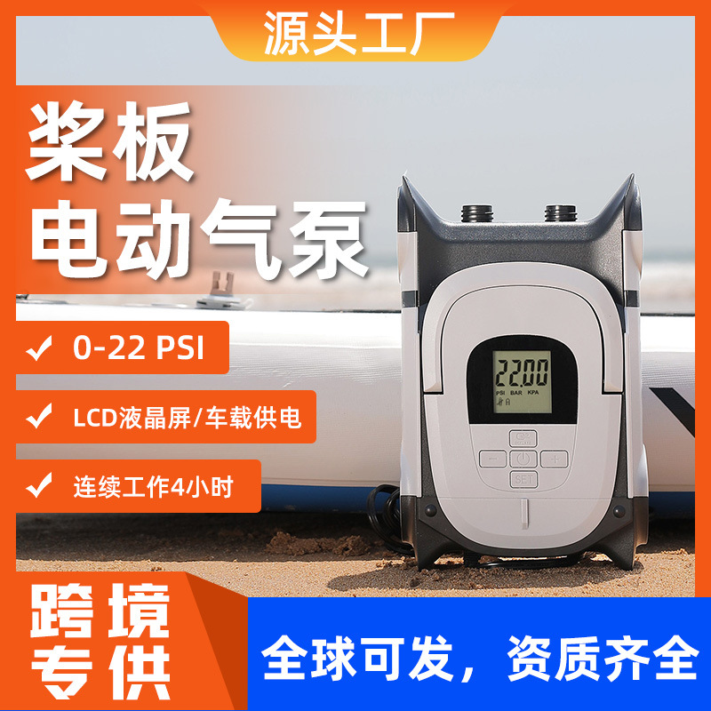 跨境桨板充气泵打气筒车载12V便携打气筒帐篷橡皮艇冲锋舟浮台打