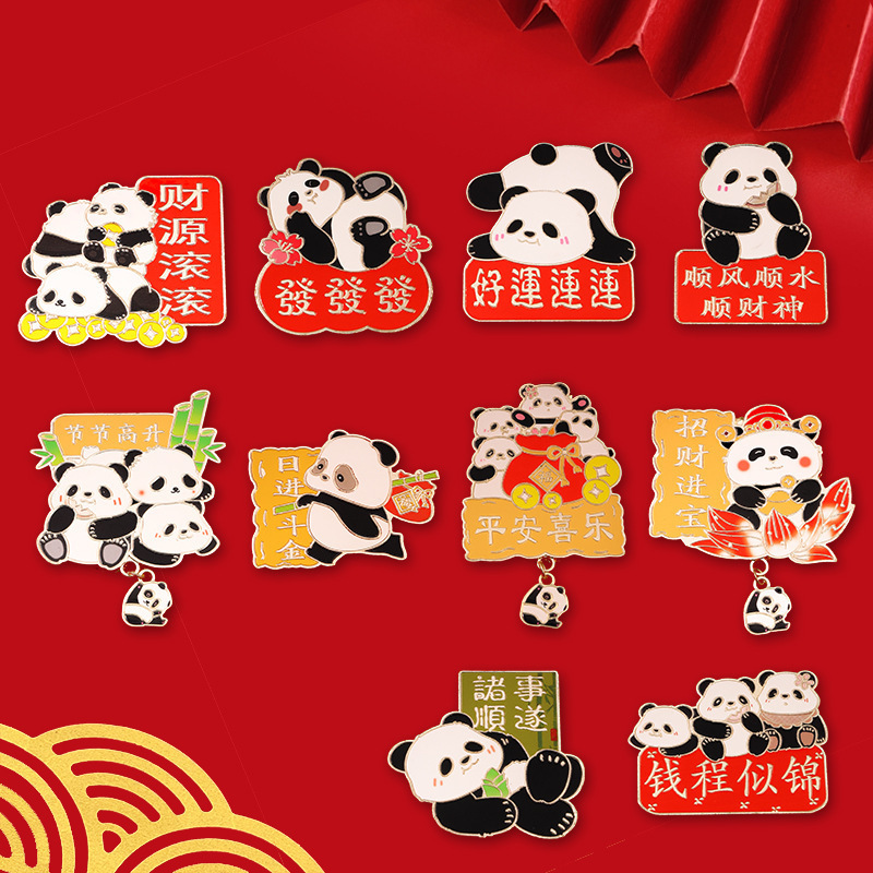 熊猫冰箱贴 金属创意卡通可爱冰箱贴流苏文创纪念品发财冰箱贴|undefined
