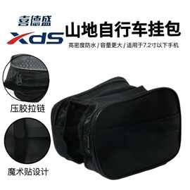 山地车包上梁自行车包前修车工具配件骑行防水装备手机马鞍管包