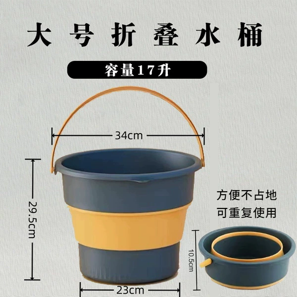 One 17L folding bucket (suitable for ordinary fans)
