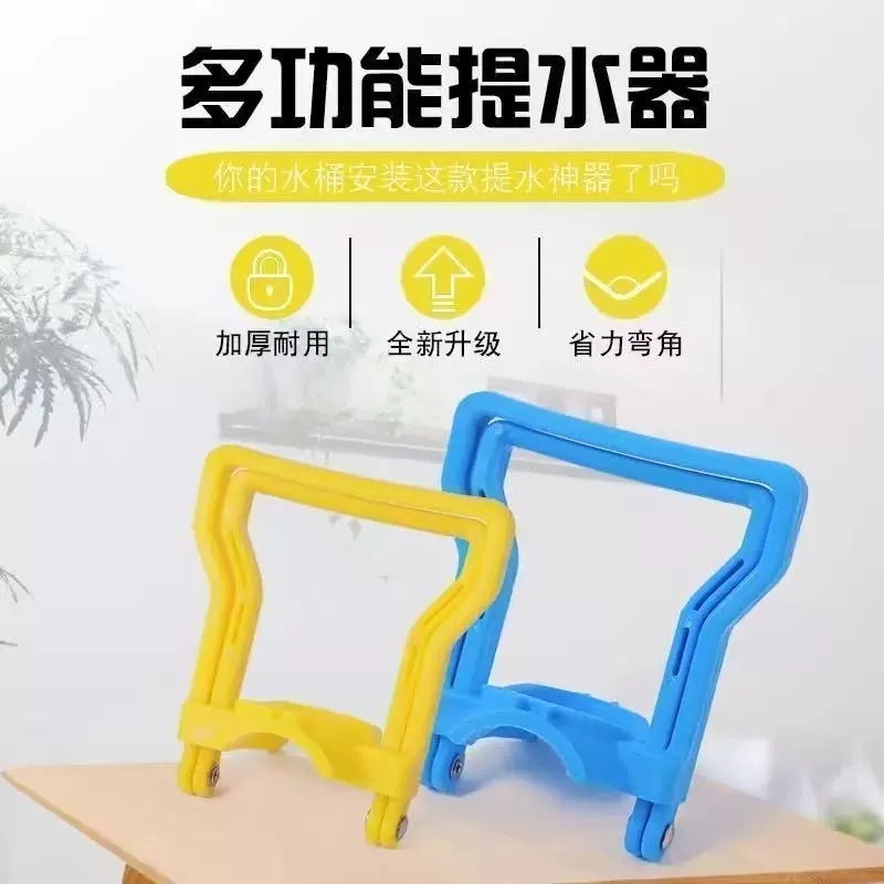 提水神器手提环大桶水提手桶装水矿泉纯净水桶家用省力升级加厚拎