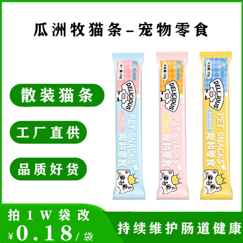 Cat Strips Factory Staple Snacks Salmon Tuna Chicken Cat Strips Cat Rice Cat Universal Wet Food Pet Food