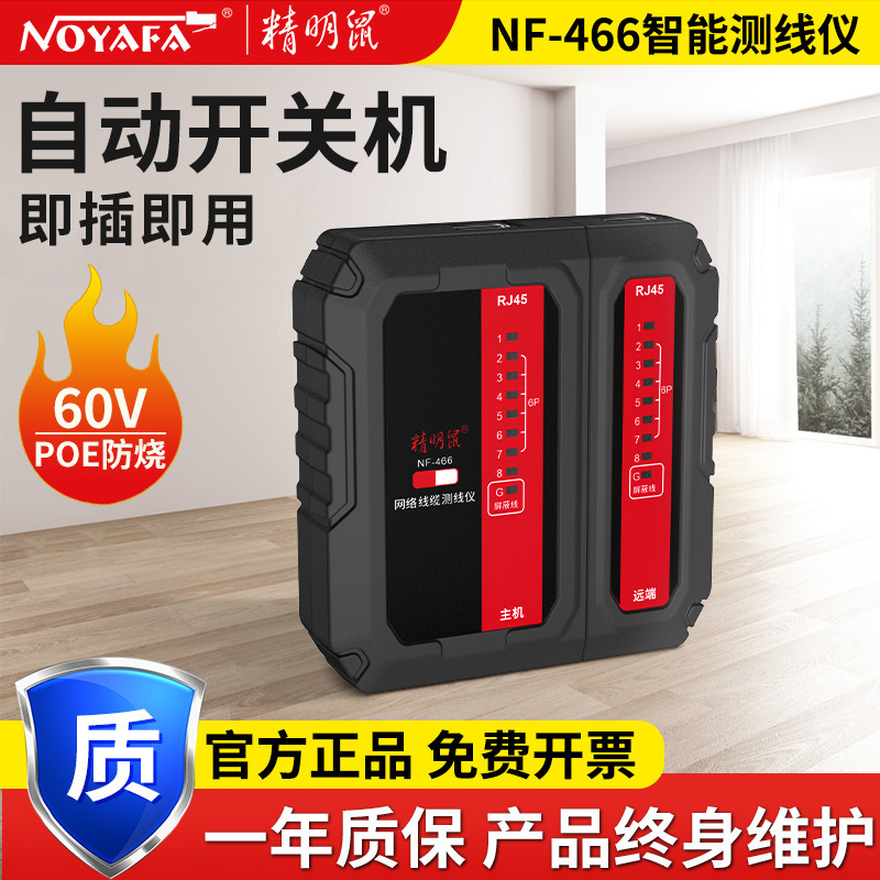 Smart Mouse Nf-466S Shielded Wire Tester Poe Anti-Burn Network Tester Telephone Line to Line Tester