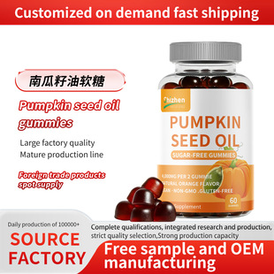 �羳���Q���R�d���N�Ϲ�����ܛ��Pumpkin Seed Oil Gummies���ӹ�