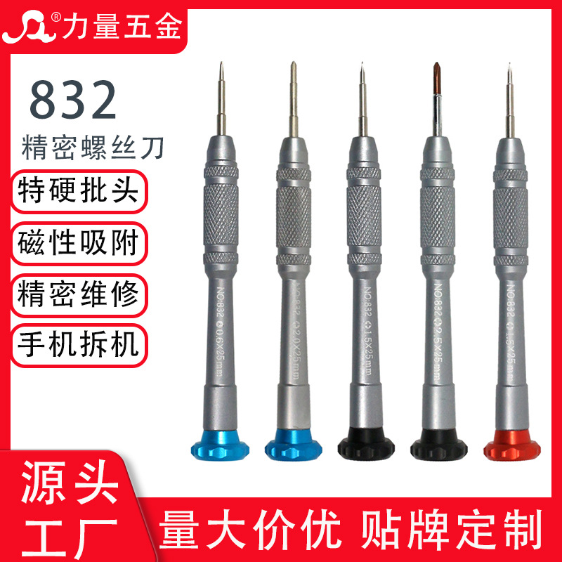S2 Precision Repair Screwdriver Mobile Phone Disassembly Screwdriver Apple Android Samsung iPhone Screwdriver Samsung