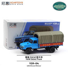 拓意1/64合金解放货运轻型卡车蓝色CA141型汽车模型Y29-04