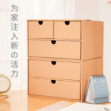 4纸多层抽屉日式纸质桌面收纳盒办公桌物品柜牛皮纸文件整理盒