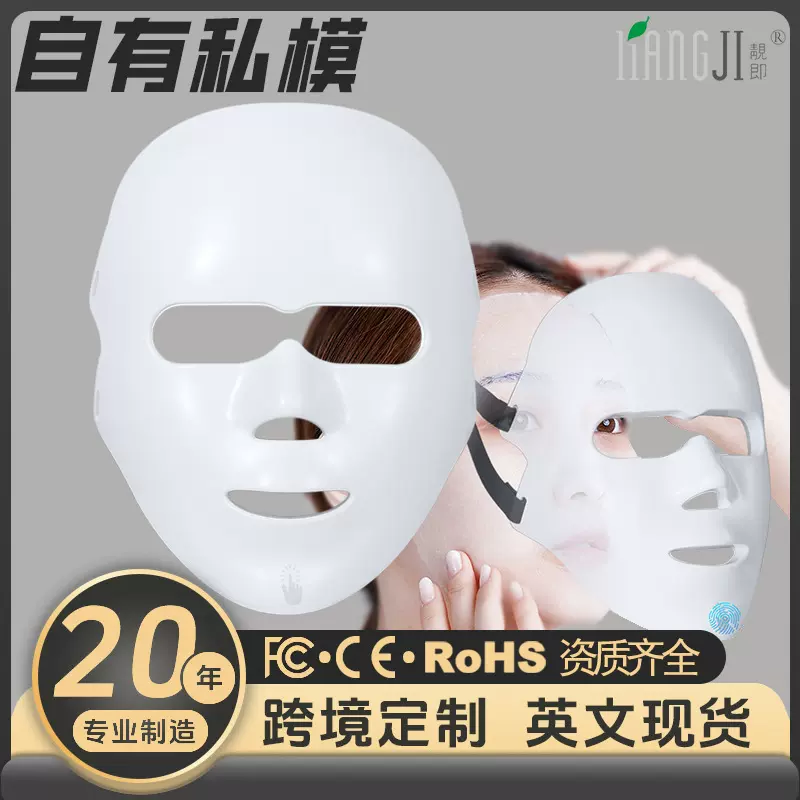 跨境光子嫩肤仪脸部嫩肤LED充电面罩大排灯光谱仪家用美容仪紧致