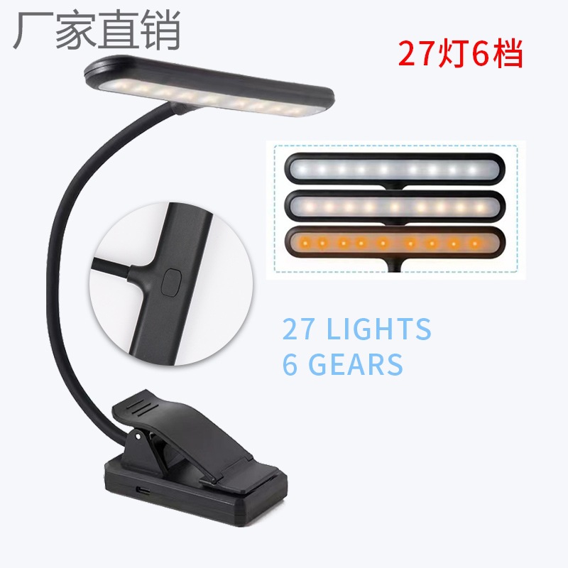 LED乐谱灯工作电脑 阅读夹书灯充电吉他27LED夹子台灯书夹阅读灯