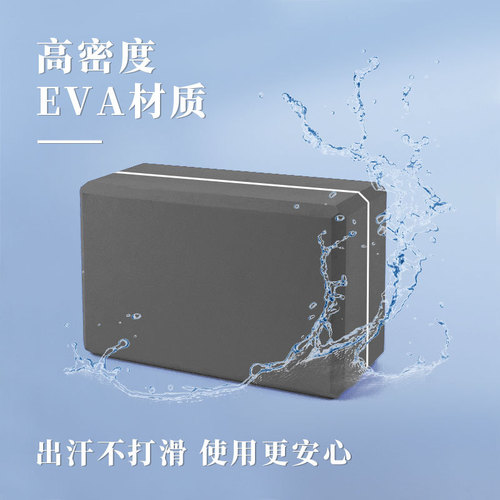 Yoga brick eva120g high density adult leg pressing foam brick children's dance special yoga brick fitness supplies