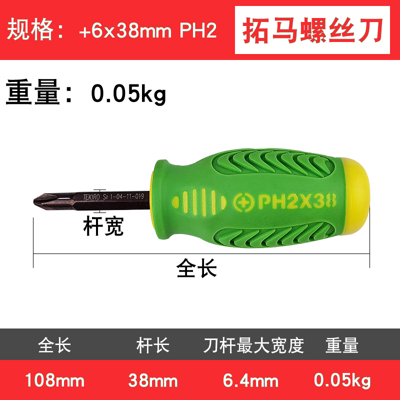 Tomar 6x75 100 125 150 200 250 300mm cruzada un conjunto de destornillador destornillador