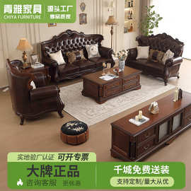 真皮沙发美式复古实木头层牛皮小户型客厅家具1+2+3组合三人沙发
