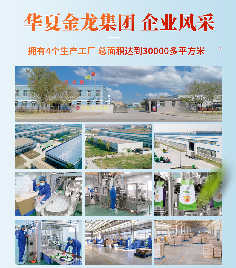 原浆加工订制-详情_10