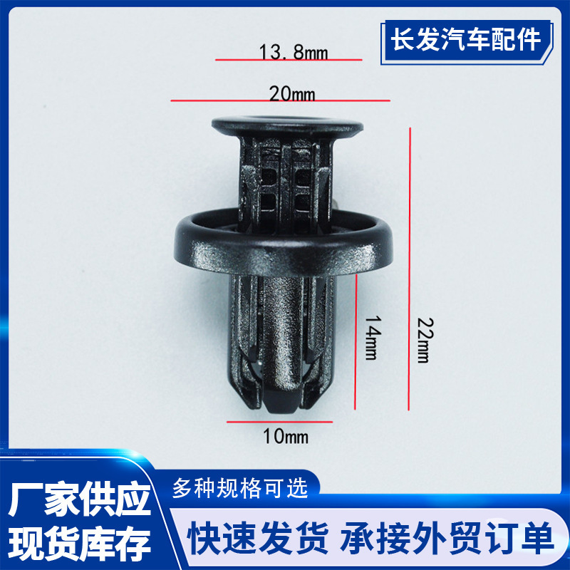 High-Quality Automotive Clips, Car Front and Rear Bumper Clips, Push-Type Clips, Fender Fixing Plastic Clips High-Quality Automotive Clips, Car Front and Rear Bumper Clips, Push-Type Clips, Fender Fixing Plastic Clips