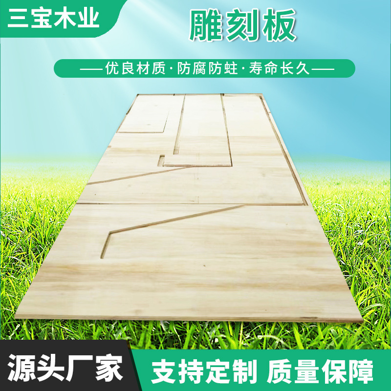 カスタム三宝木業彫刻用合板白板木板材定尺多層板板材家具建材|undefined