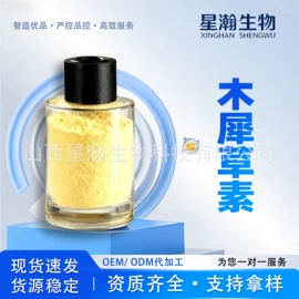 其他生物化工;工业植物提取