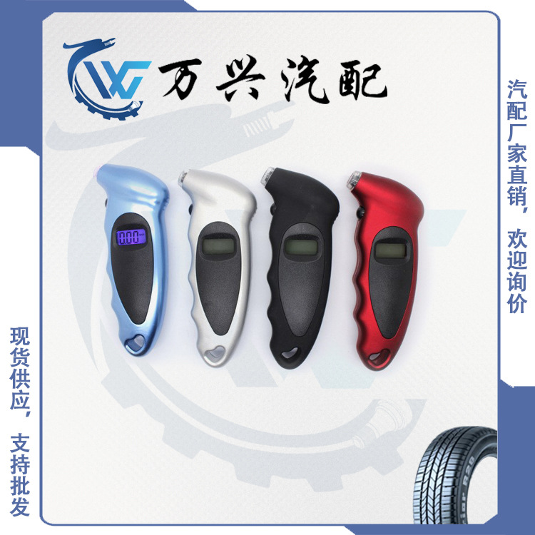 高精度监测仪胎压表LCD数字迷你胎压计胎压枪气压表压力表加气枪