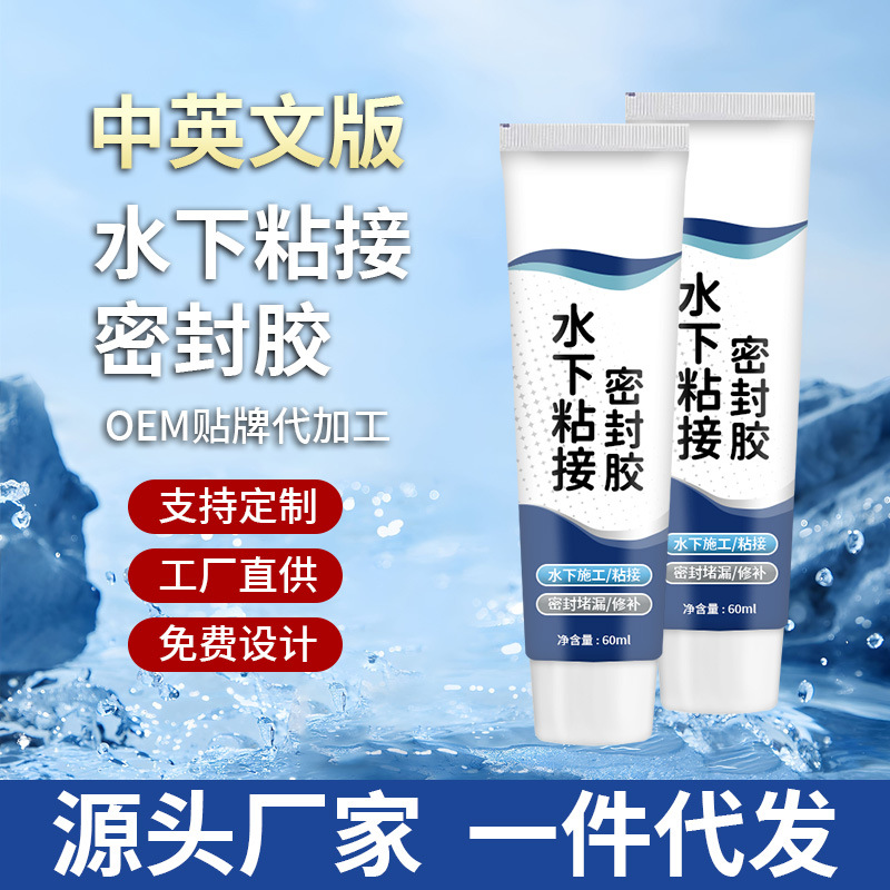 水下粘接密封胶鱼缸漏水堵漏胶强力修补水桶水箱玻璃带水补漏胶水