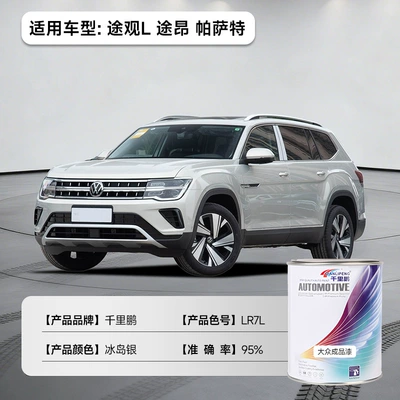 Avtomobil boyası – Car Paint Repair - tiguan-l-touron-passat-iceland-silver-lr7l1l12liquid-paint