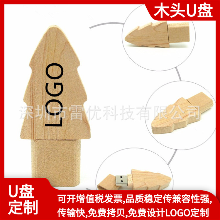创意木质圣诞树u盘免费批量激光雕刻logo节日礼品64g圣诞木头U盘