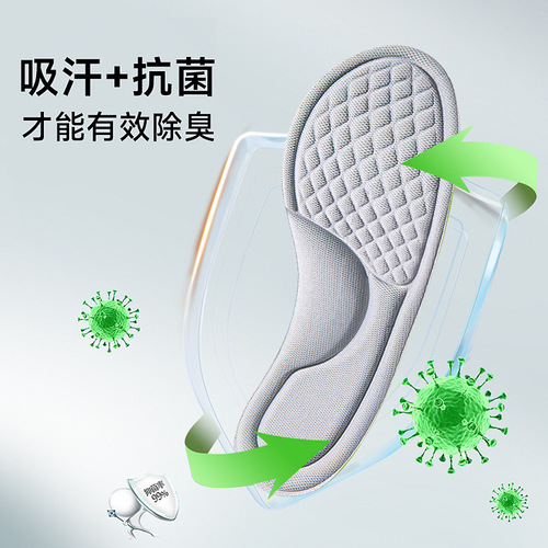 Summer insoles for men and women, sweat-absorbent, breathable, soft-soled, comfortable, men's military training sports insoles, special for non-slip sweaty feet