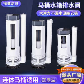 马桶水箱排水阀蹲便器连体出水阀蹲坑按压座便器洁具配件坐便器