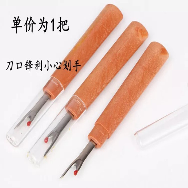 新型の糸抜き器の大きいサイズの糸抜き刀十字刺繍服の糸抜きミシンの糸抜き神器の糸抜き刀の糸抜き器|undefined