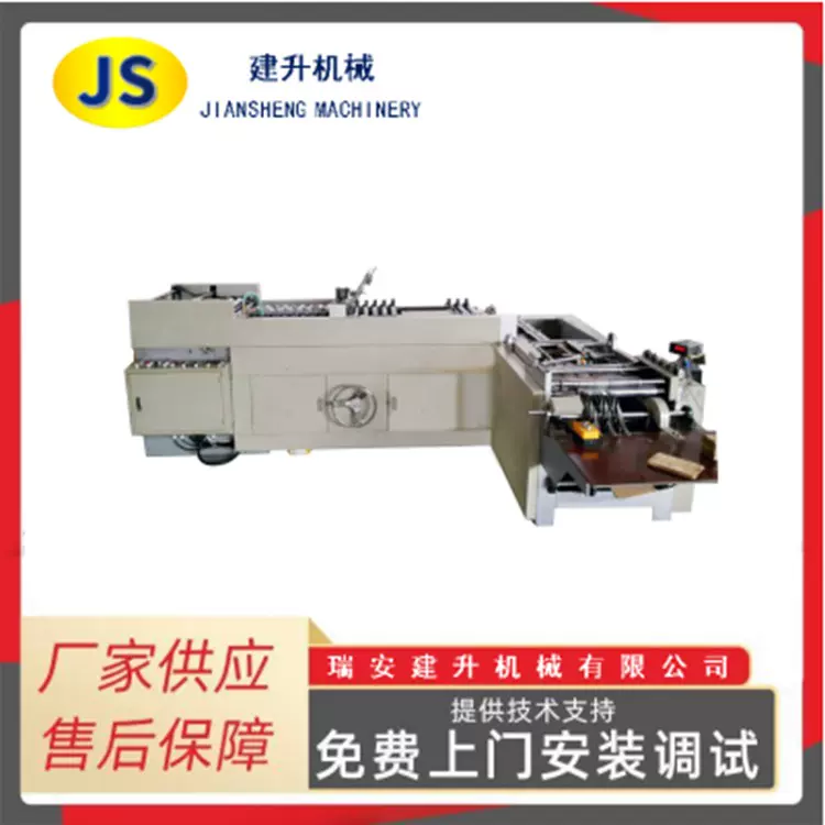 自动食品种子袋机 多功能边封机