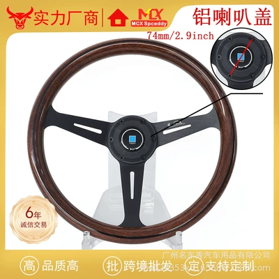 Steering Wheel Universal 74mm Hole – Steering wheel