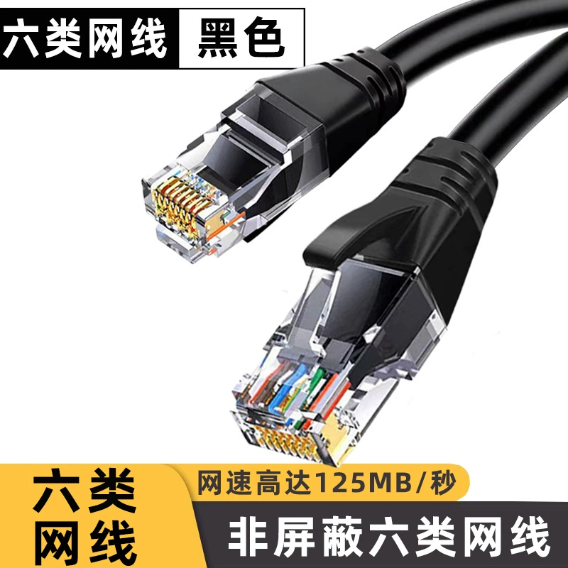 Кабель Gigabit Ethernet категории 6e для домашнего использования, неэкранированный, патч-корд компьютерной сети маршрутизатора 1.2m 3m категории 6.