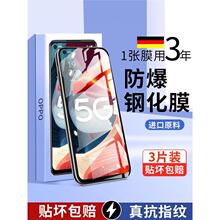 �m��oppoa53䓻�Ĥa53���֙CĤoppoԭ�bopa535gȫ��5g���{��opp0p