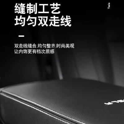 for Tesla Model 3/Y central: Armrest box pad