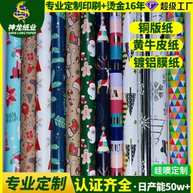 拷贝纸;其他礼品包装;牛皮纸