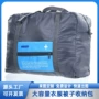 定制手提式折叠户外收纳袋