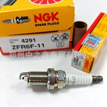 ������ƷNGK4291/ZFR6F-11�����ڱ��������Ÿ���������������