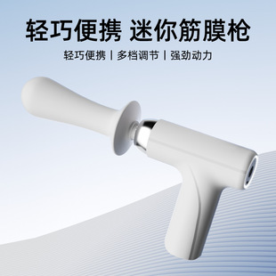 Fascia Gun Rechargeable Home Muscle Relaxation Electric Impact Fitness Equipment Girls Sports Mini Massager