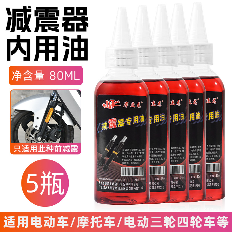 Motocicleta todoterreno aceite de amortiguador delantero aceite de amortiguador hidráulico aceite de horquilla delantera adecuado para Xiaogui Yadi Emma Lvyuan Tailing