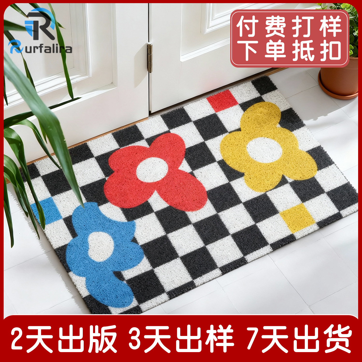 Chessboard Small Flower Cartoon Floor Mat Home Silk Circle Door Cuttable Door Mat Flower Carpet Door Mud Mat