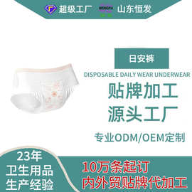 早安裤可粘贴安心裤日夜用魔术贴防漏裤型卫生巾OEM贴牌代工