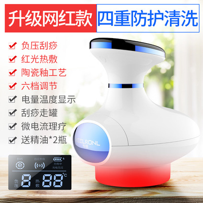 Trader Electric Scraping device Cupping infra-red Hot Scraping Massager Scraping family massage Scraping Cupping