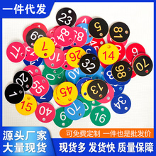 标牌寄存物双色板门牌金属标牌亚克力铭牌钥匙牌数字号码牌