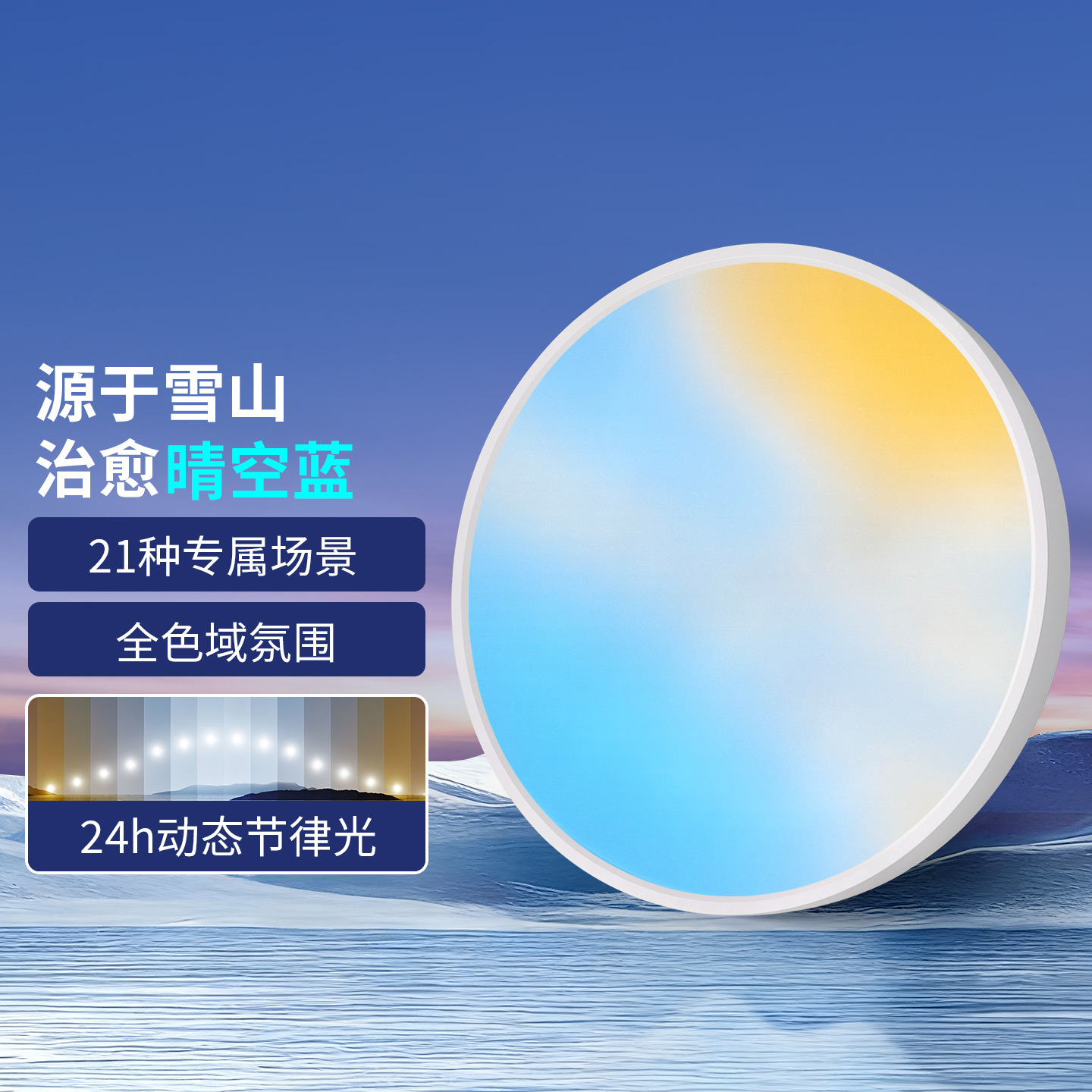 2025 nuevo espectro completo de color pálido multicolor LED cielo sala de estar lámpara de techo dormitorio cielo claro lámpara de luz Zhongshan